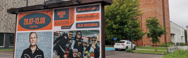 Из-за недофинансирования программа Двора культуры в нарвском центре Vaba Lava была сокращена