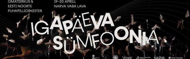 OMAtsirkus и Эстонский молодежный духовой оркестр покажут в Нарве спектакль  Igapäeva sümfoonia