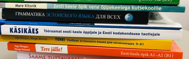 Фонд интеграции приглашает постоянных жителей и репатриантов на курсы эстонского языка