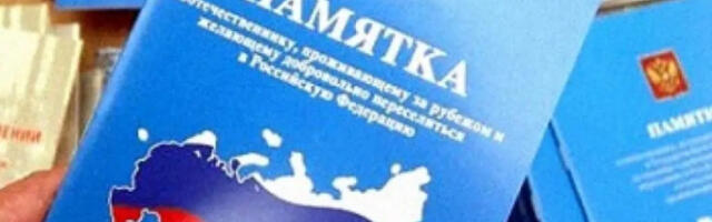 В рамках Госпрограммы переселения соотечественников за первые полгода в Россию въехало более 14 тысяч человек