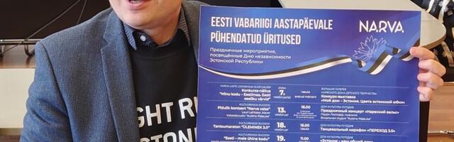 В Нарве пройдёт более десяти мероприятий ко Дню независимости Эстонии