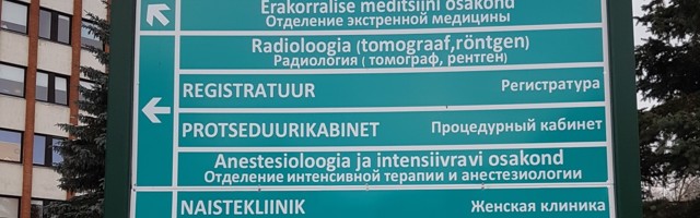 В Нарвскую больницу приглашают на вакцинацию лиц возраста 50+