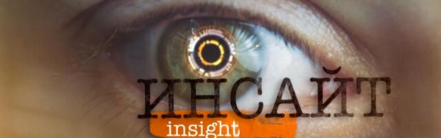 История телепередачи "Инсайт" на ETV+: дерзость, которая стала школой