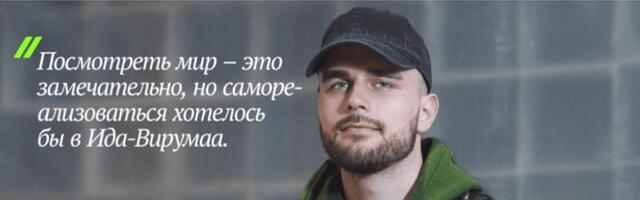 Исследование: молодёжь Ида-Вирумаа воспринимает справедливый переход положительно