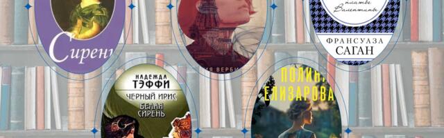 Что почитать? Когда цветёт сирень: книги о любви и весне