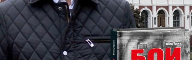 Новости от профессора Виктора Гущина из латышской тюрьмы (январь 2026)