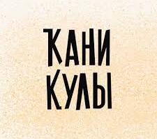 Летние каникулы: сократить или оставить как есть?