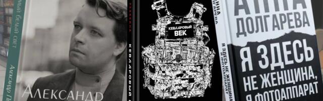 Z-литература на книжных полках Эстонии. В Mnogoknig продают произведения авторов, которые собирают деньги на российскую армию