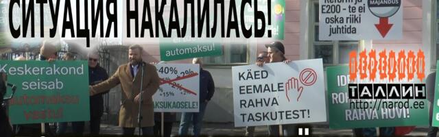 Таллин. Митинг 27.03.2025 организован парламентской оппозицией. Главное требование: досрочные выборы в парламент