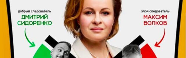 Мария Юферева-Скуратовски разместила логотип Рийгикогу на афише мероприятия со стендап-комиками. В канцелярии посчитали это некорректным