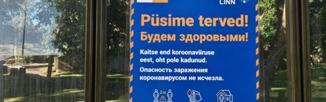 За сутки в Эстонии Covid-19 заболели 22 человека