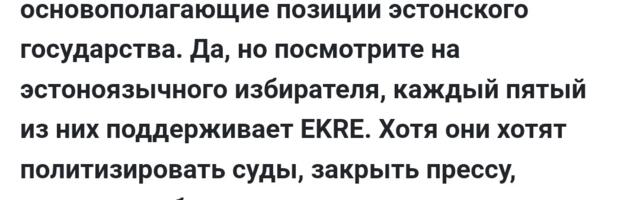 СДЭ: самая брехливая партия в Эстонии