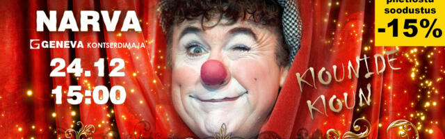 Впервые в Эстонии — клоун клоунов! Дэвид Ларибле!