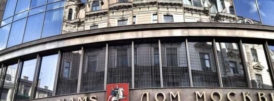 В Латвии в восьмой раз не удалось продать украденный у России «Дом Москвы»