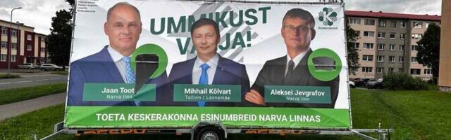 В Нарве повредили несколько предвыборных плакатов Центристской партии