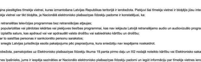 НСЭСМИ закрыл доступ еще к одному российскому сайту