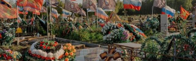 Потери России в Украине превысили 900 тысяч человек, утверждает DW