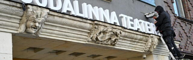 Театр Сюдалинна просит у государства деньги на ребрендинг