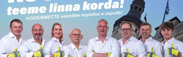 KOOS идёт на выборы, чтобы «навести порядок в городе»