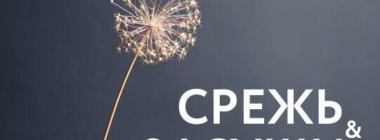 Что почитать? Подборка книг от Нарвской библиотеки: жизнь среди цветов