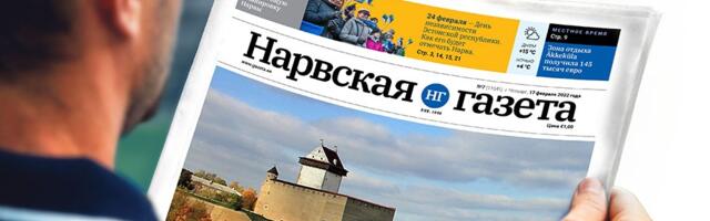 “Нарвская газета” примет на работу менеджера по рекламе