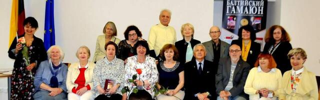 Открытые чтения «Гамаюна»