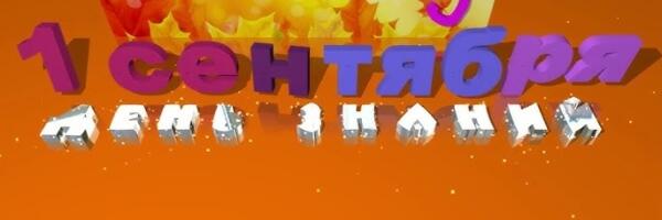 1-го сентября общественный транспорт в бесплатной доступности