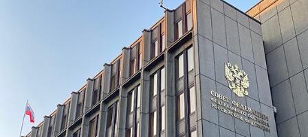 В Совете Федераций РФ предложили закрепить в законе категорию «импатриант»