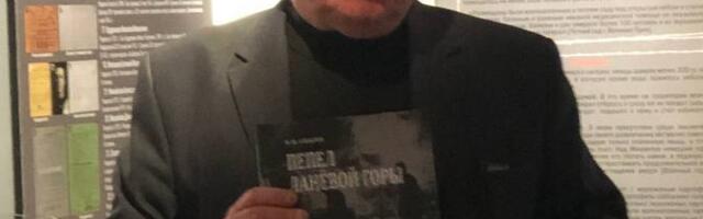 В Пскове представили документальный фильм о латвийском историке Владе Богове