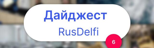 Главные статьи дня: Нарва готовится к увольнениям учителей, цены на отопление (не) шокируют, группа „охотников за педофилами“ поймана полицией