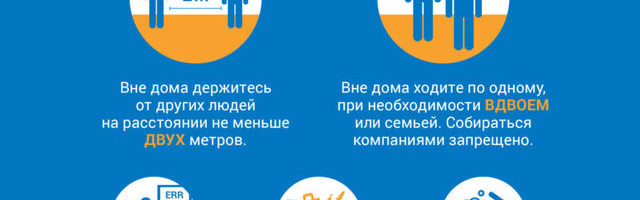 ВНИМАНИЕ: В домах по уходу на время чрезвычайного положения будет введен более строгий порядок