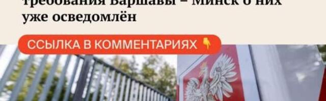 Польша может вновь открыть границу с Беларусью. Названы требования Варшавы – Минск о них уже осведомлён