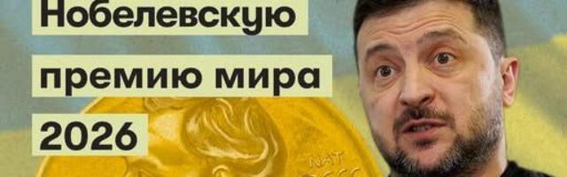Зеленский в шорт-листе Нобелевской премии мира?
