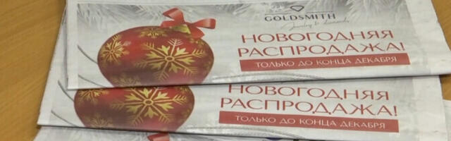 "Нарвская газета" столкнулась с финансовыми трудностями: выпуск издания приостановлен
