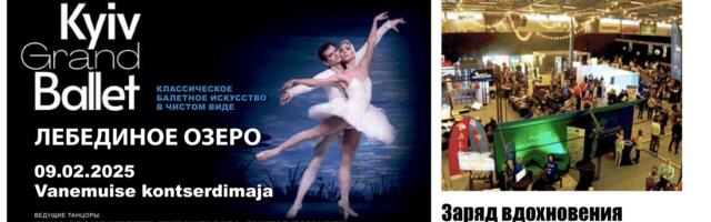 Анонс свежего номера газеты «Вестник Тарту», 06.02.2025