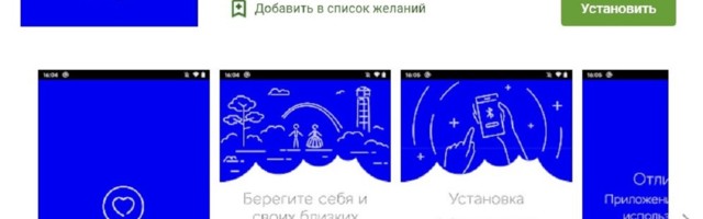 Отечественное мобильное приложение «Hoia» для борьбы с коронавирусом уже доступно для установки