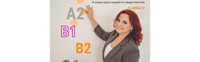 Eesti keele kursused: новые группы с мая 2026