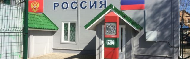 Отмена обязательного карантина для приезжих в Россию не означает открытия границы