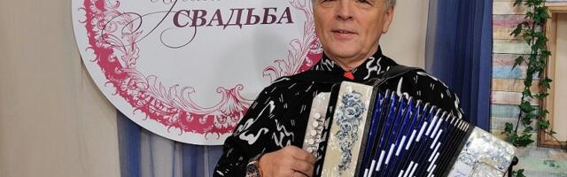 Николай Швец: я благодарен своей гармошке, которая и радовала меня, и кормила