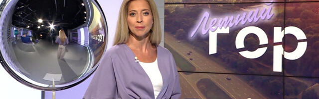 "Летний горизонт": реформа образования, стоимость жилищного строительства и выставка в Нарве