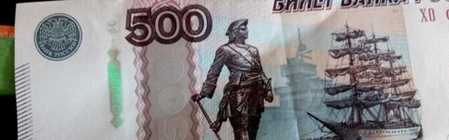 Российский Центробанк вновь снизил ключевую ставку по кредитам