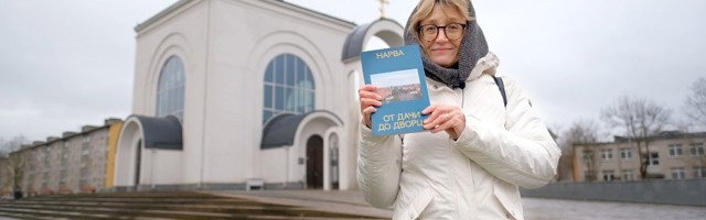 Нарвский музей стал приглашать на видеоэкскурсии