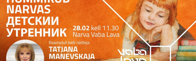 Детские утренники в Нарве — откроем мир сказки вместе