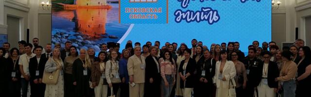 Псковская область: Успешная модель привлечения переселенцев и взгляд в будущее