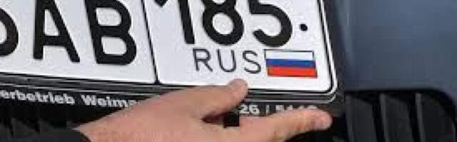 В ЕС автомобили ввезенные из России подлежат конфискации