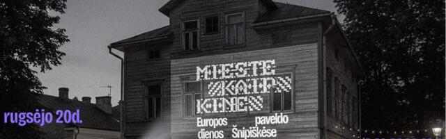 «В городе, как в кино»