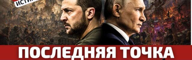 Либо скорый мир, либо новая всеобщая война: среднего не дано? Литва за неделю