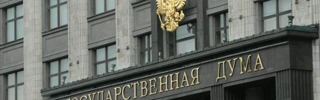Госдума РФ приняла законопроект об увеличении срока действия электронной визы до 120 суток