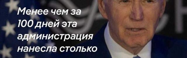 Байдет раскритиковал Трампа
