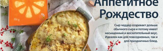 Аппетитное Рождество: рецепты для праздничного стола